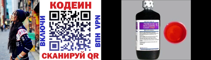 Кодеин напиток Lean (лин)  Солигалич 