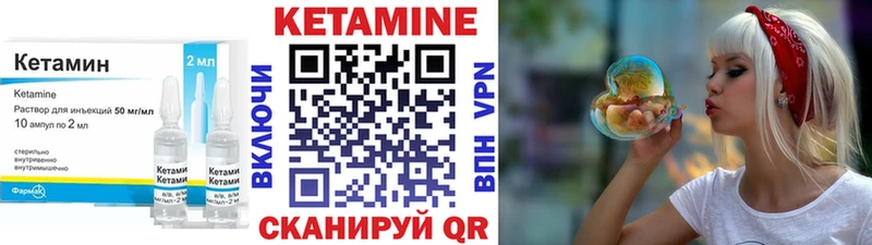 КЕТАМИН VHQ Солигалич