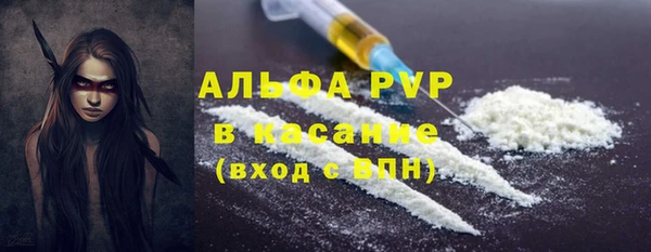 ALPHA PVP Балабаново