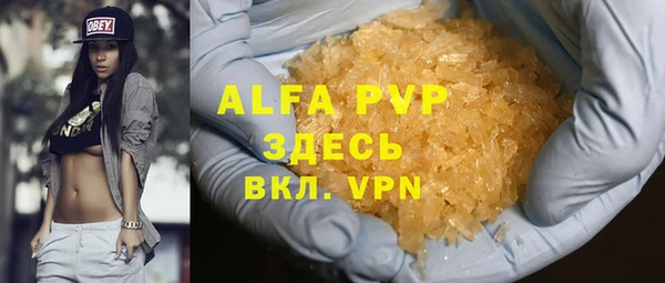 ALPHA PVP Балабаново