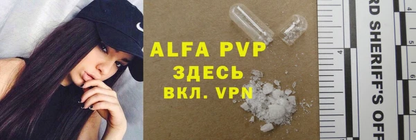 альфа пвп Балахна