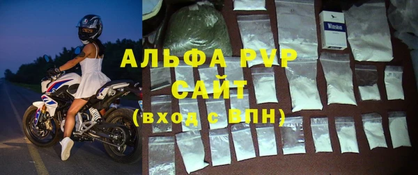 альфа пвп Балахна